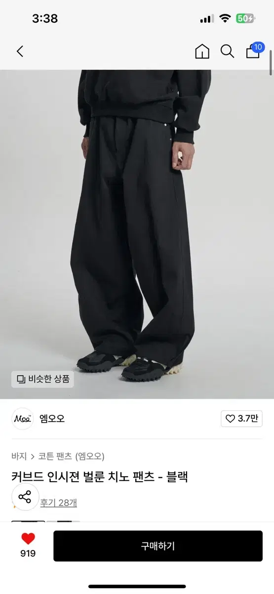 엠오오 커브드 인시젼 벌룬 치노팬츠 블랙 M